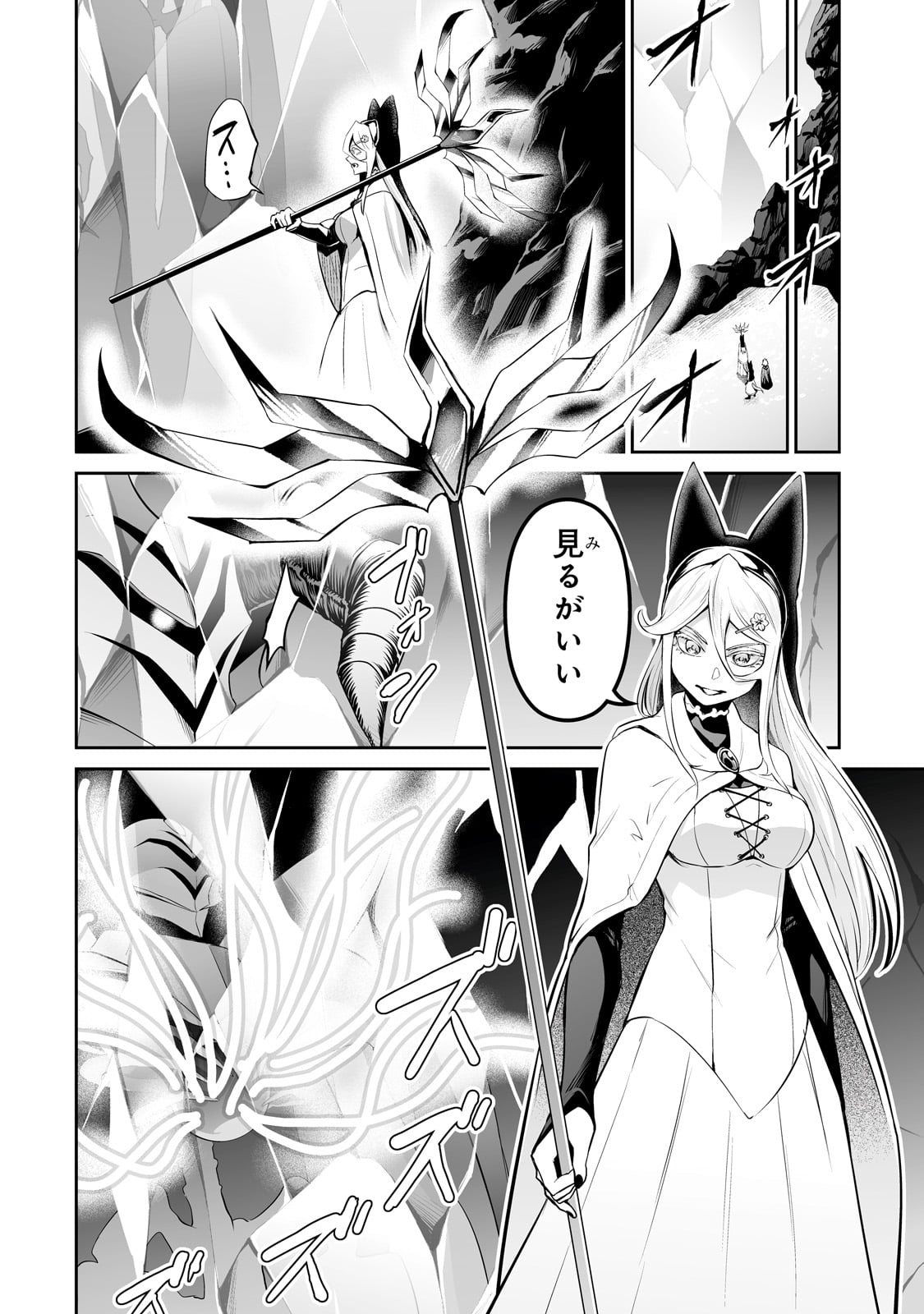 Salary Man Ga Isekai Ni Ittara Shitenno Ni Natta Hanashi - Chapter 84 - Page 8